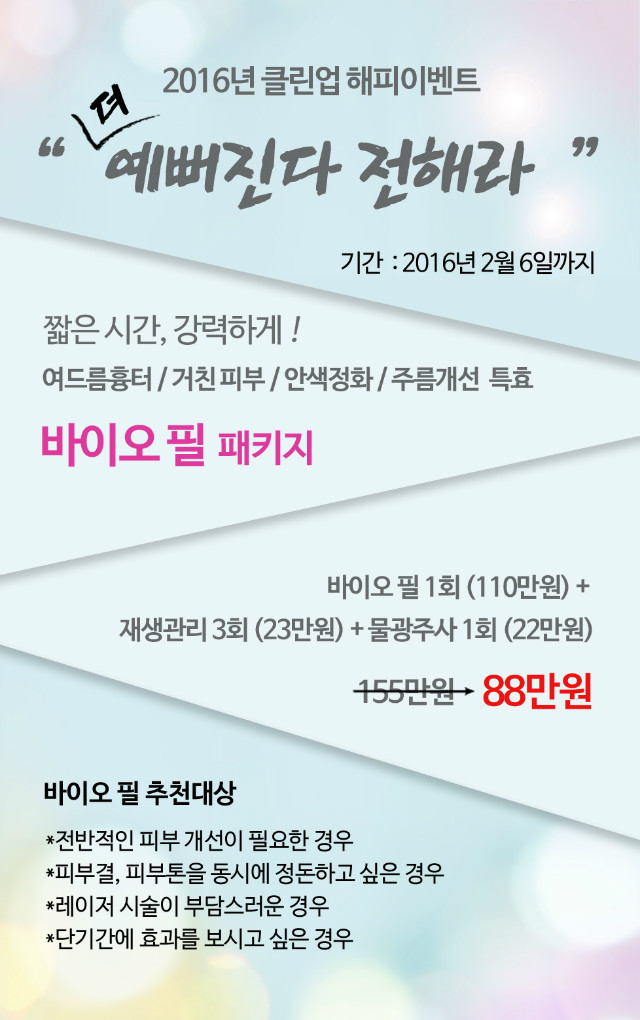 구정이벤트_상세.jpg