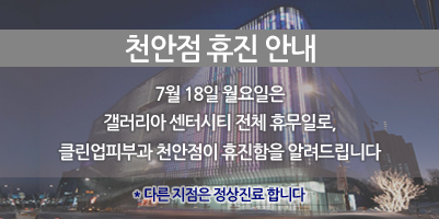 천안7월18일휴진안내_160708.jpg