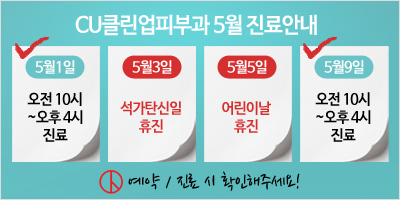 통합_5월진료안내_0424.jpg