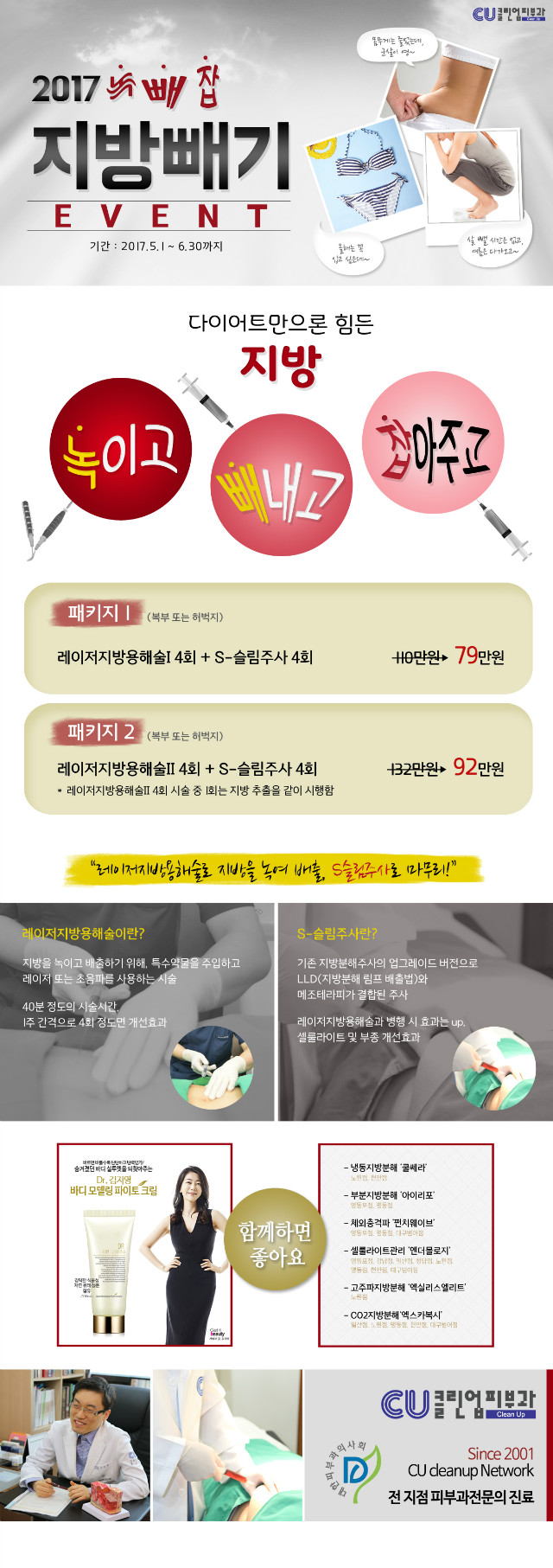 [공통]5,6월이벤트슬림_웹페이지.jpg