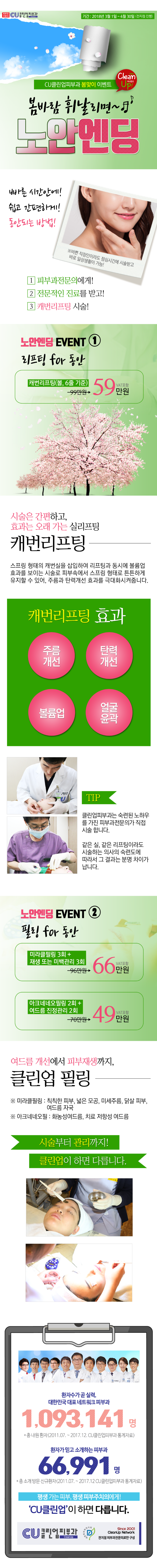 [공통] 3,4월 노안엔딩_모바일랜딩페이지.png