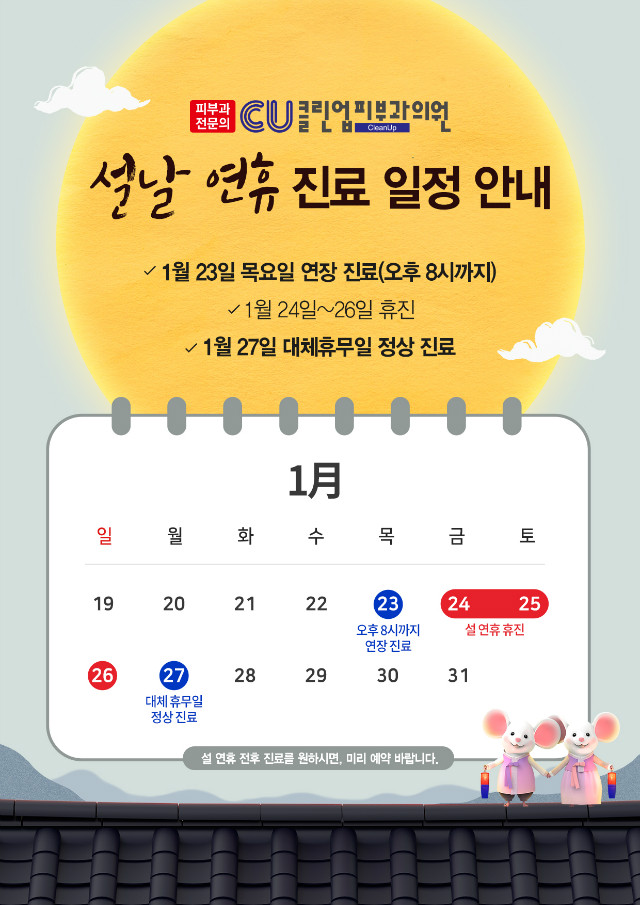 설진료안내_원내a4.jpg