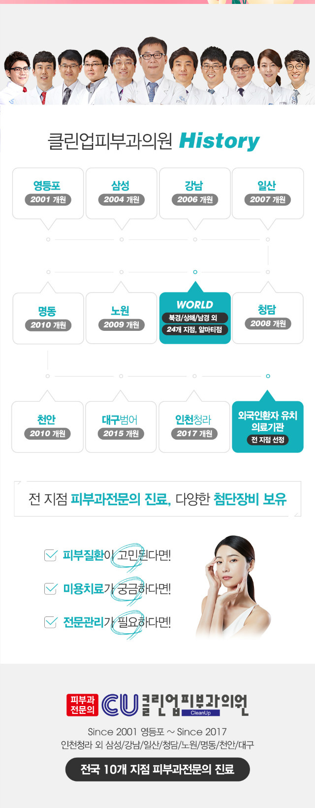 200220_클린업_3-5월 이벤트 랜딩페이지(공지사항2).jpg