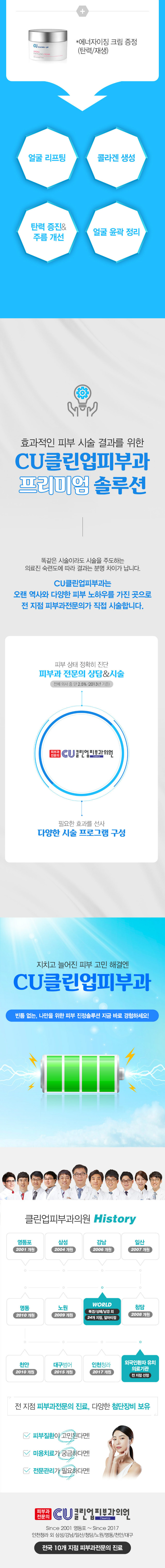 클린업_9-11월랜딩_M(2).jpg